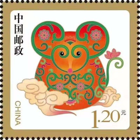 2020年贺喜十四 金鼠送福 鼠年贺年专用邮票 套票带荧光图片