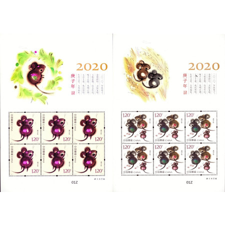 2020-1鼠年生肖邮票《庚子年》鼠票小版同号 2020年鼠年邮票小版图片