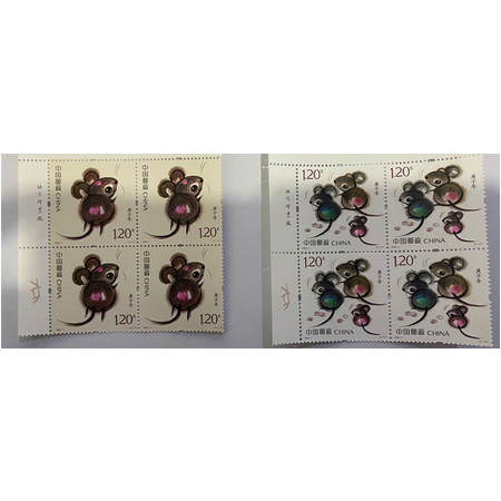 2020-1鼠年生肖邮票《庚子年》鼠票   四方连图片