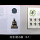2020庚子鼠年生肖文化专题册鼠生肖邮票全套合集含大小版小本票