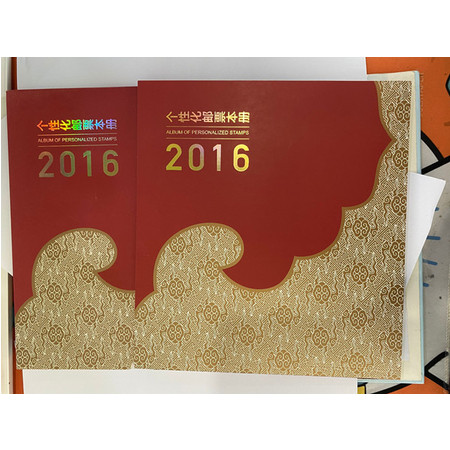 GPB-10个性小本册：2016个性化邮票本册图片