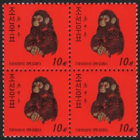 M18外国邮票2013年朝鲜猴年生肖票 雕刻版金猴4方连【十二生肖】