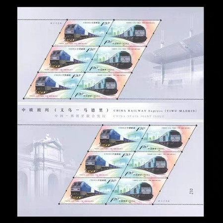 2019-13《中欧班列》邮票大版 完整版