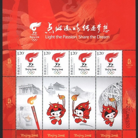 E017  奥运会福娃火炬传递2008点燃激，情传递梦想个性化小版张邮票