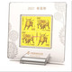 中国集邮总公司 《辛丑年》邮票金 2021年生肖牛邮票小版+2g金