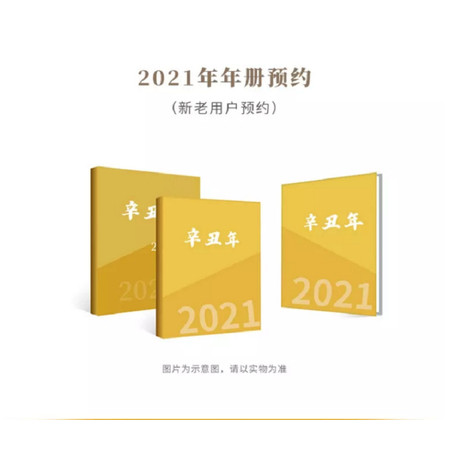 2021年邮票年册预订 牛年邮票 邮局预定 含全年套票、型张+小本+赠送版+个性化票 带册