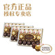 *临期促销* 费列罗臻品巧克力糖果礼盒 Ferrero Collection 15粒礼盒装 X 3盒