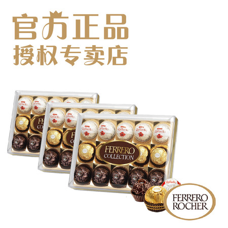 *临期促销* 费列罗臻品巧克力糖果礼盒 Ferrero Collection 15粒礼盒装 X 3盒