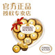 *年末促销* 费列罗榛果威化巧克力 Ferrero Rocher 8粒装心形盒