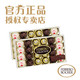 官方正品 - 费列罗臻品巧克力糖果礼盒 Ferrero Collection 24粒礼盒装 X 2盒