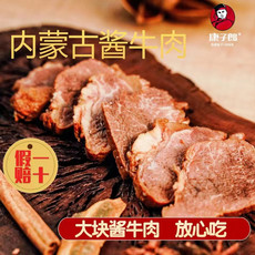 真锡农场 酱牛肉