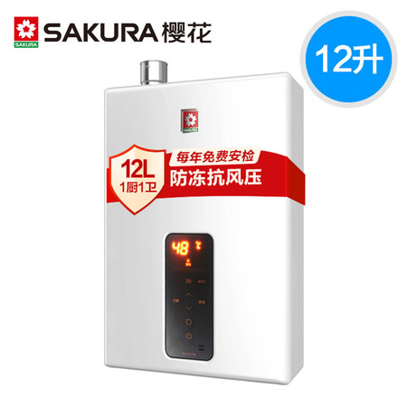 Sakura/樱花 JSLQ22-F80智能恒温一级能效防冻热水器天然气家用