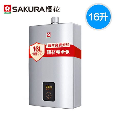 Sakura/樱花 JSQ32-D  16L燃气热水器家用智能双Q智控恒温高层防风图片