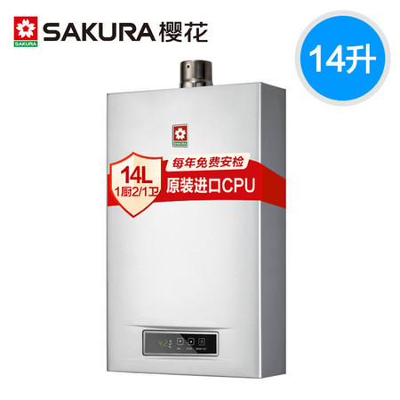 Sakura/樱花 JSQ30-A 数码恒温燃气热水器14L天然气家用强排式图片