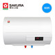 Sakura/樱花 88E65A 热水器电热水器家用60升储水式速热一级能效