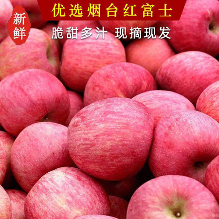 新鲜红富士苹果9-10斤装多汁脆甜