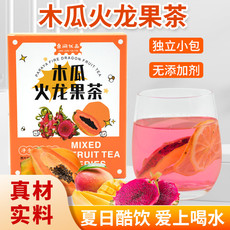 桑间优品 冻干草莓热橙茶与木瓜火龙果茶