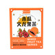 桑间优品 冻干草莓热橙茶与木瓜火龙果茶
