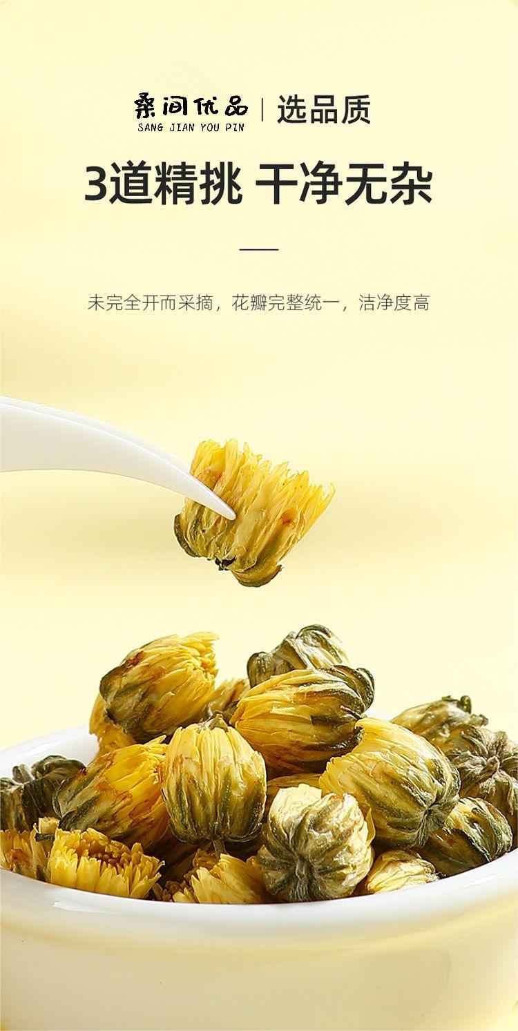 桑间优品 胎菊50g/罐