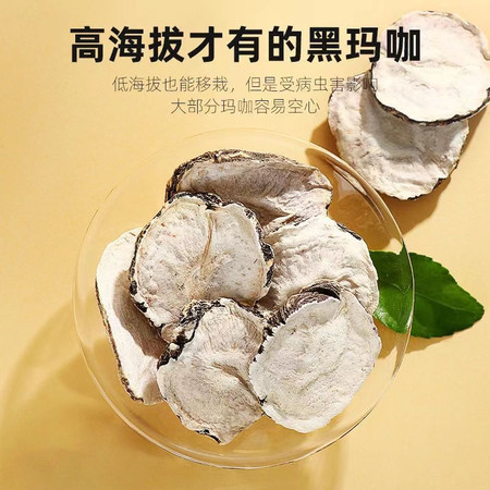 桑间优品 黑玛咖150g/罐