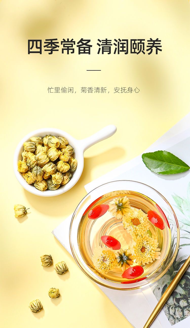 桑间优品 胎菊50g/罐