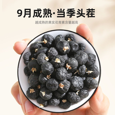 桑间优品 黑枸杞100g/罐图片