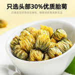 桑间优品 胎菊花茶50g/罐