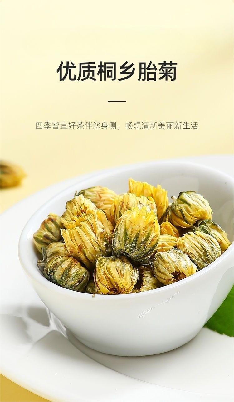 桑间优品 胎菊50g/罐