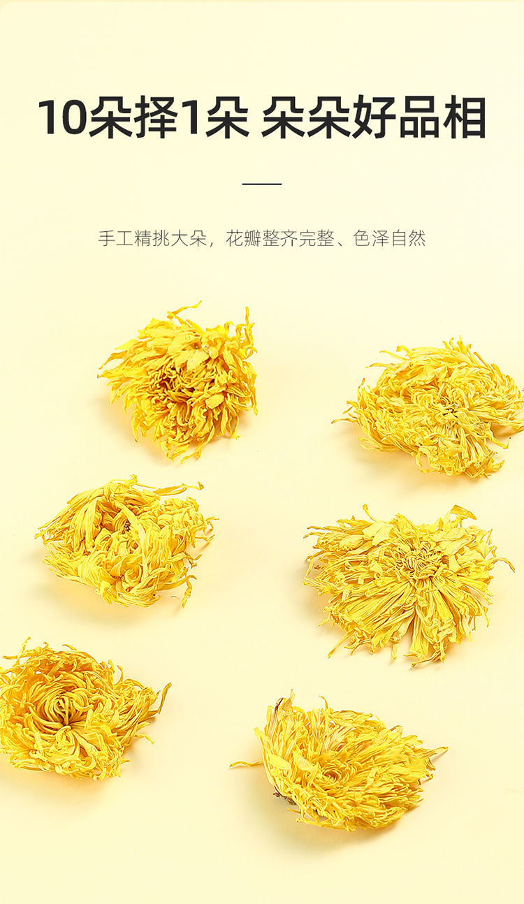 桑间优品 金丝皇菊15g/罐