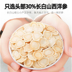 桑间优品 西洋参100g/罐