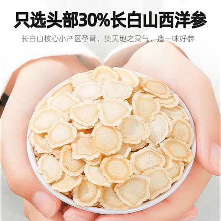 桑间优品 西洋参100g/罐图片