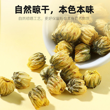 桑间优品 胎菊50g/罐