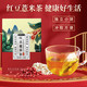 桑间优品 红豆薏米茶150g