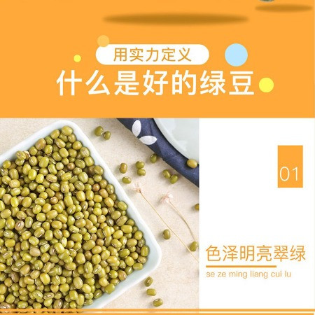 马楼黄河滩 黄河滩绿豆 适合熬粥1000g