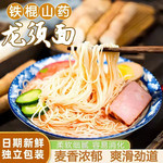 谷牧村 濮阳特产铁棍山药龙须挂面 两个包装随机发货 500g/袋