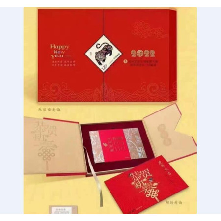 2022贺年生肖专用邮票大版贺年明信片珍藏册图片