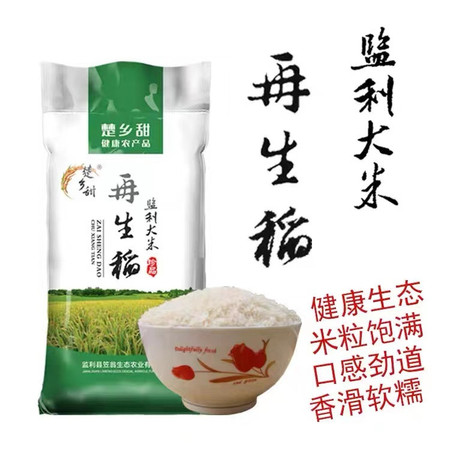 精桂 精桂 -再生稻米