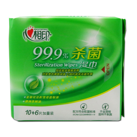 心相印湿巾XCA010卫生系列消毒柔湿巾16片装消毒清爽洁肤