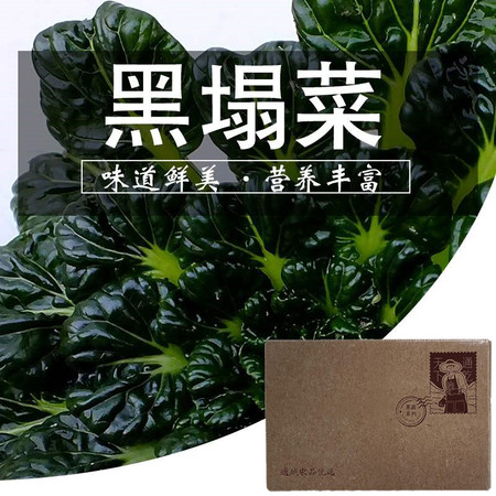 皋膳源 【如皋农品】如皋搬经 霜打黑塌菜  【如皋支平合作社产】 江浙沪皖包邮