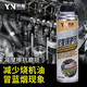 跃能（YUENENG） 发动机抗磨修复剂缓解烧机油去蓝烟引擎降噪汽车机油添加剂 255ml