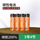 倍量 4粒碳性电池5号7号儿童玩具干电池批发空调电视遥控器1.5V正品鼠标遥控汽车挂闹钟小电池