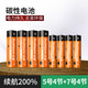 倍量 8粒碳性电池5号7号儿童玩具干电池批发空调电视遥控器1.5V正品鼠标遥控汽车挂闹钟小电池