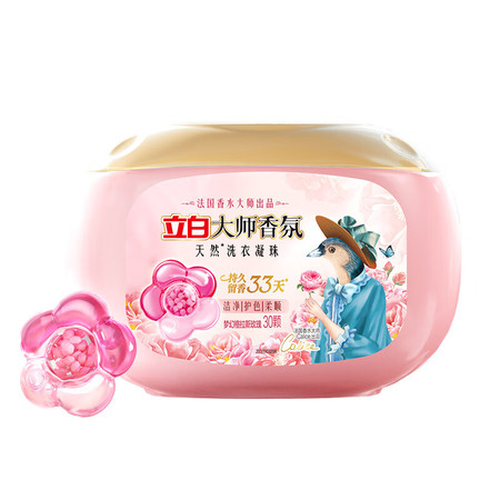 liby立白 大师香氛天然 洗衣凝珠300g(30颗）/盒图片