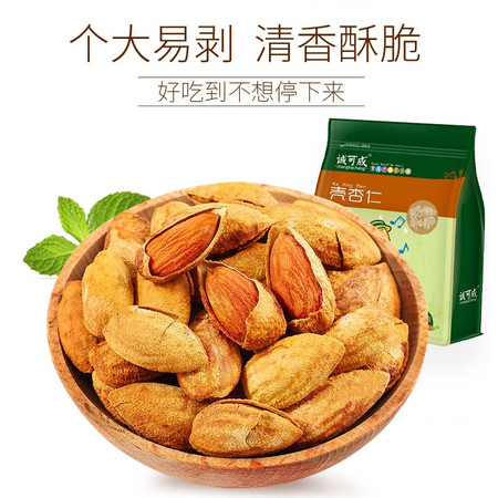 【诚可成】巴旦木 杏仁坚果炒货200g*1袋 办公室吃货 休闲零食特产干果坚果仁扁桃仁原味图片