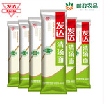 邮政农品 【山东邮政】清汤面400g*6包 挂面口感爽滑劲道爆款 德州馆