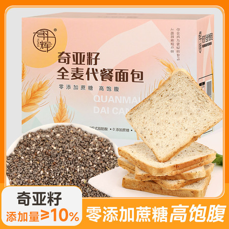 羽辉 【山东邮政】德州羽辉奇亚籽全麦面包24包*1KG