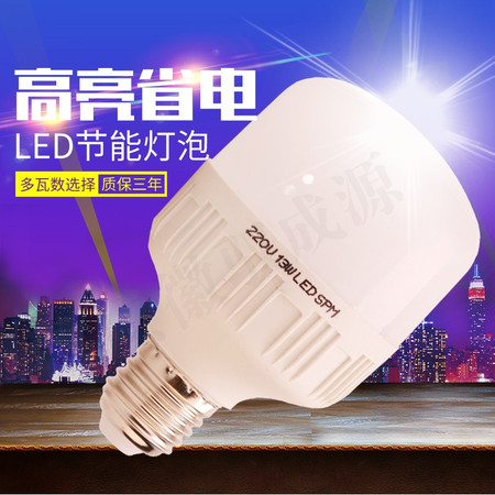 欧赛led 球泡灯 高富帅系列 18W  3个起售图片