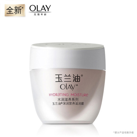 【昶沃贸易】Olay/玉兰油滋润霜50g 补水保湿滋润面霜 水润滋养女士护肤润肤霜图片