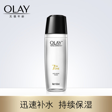 【昶沃贸易】Olay玉兰油爽肤水女 多效修护醒肤水 补水保湿 收缩毛孔图片