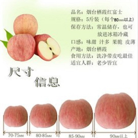 农家自产 苹果